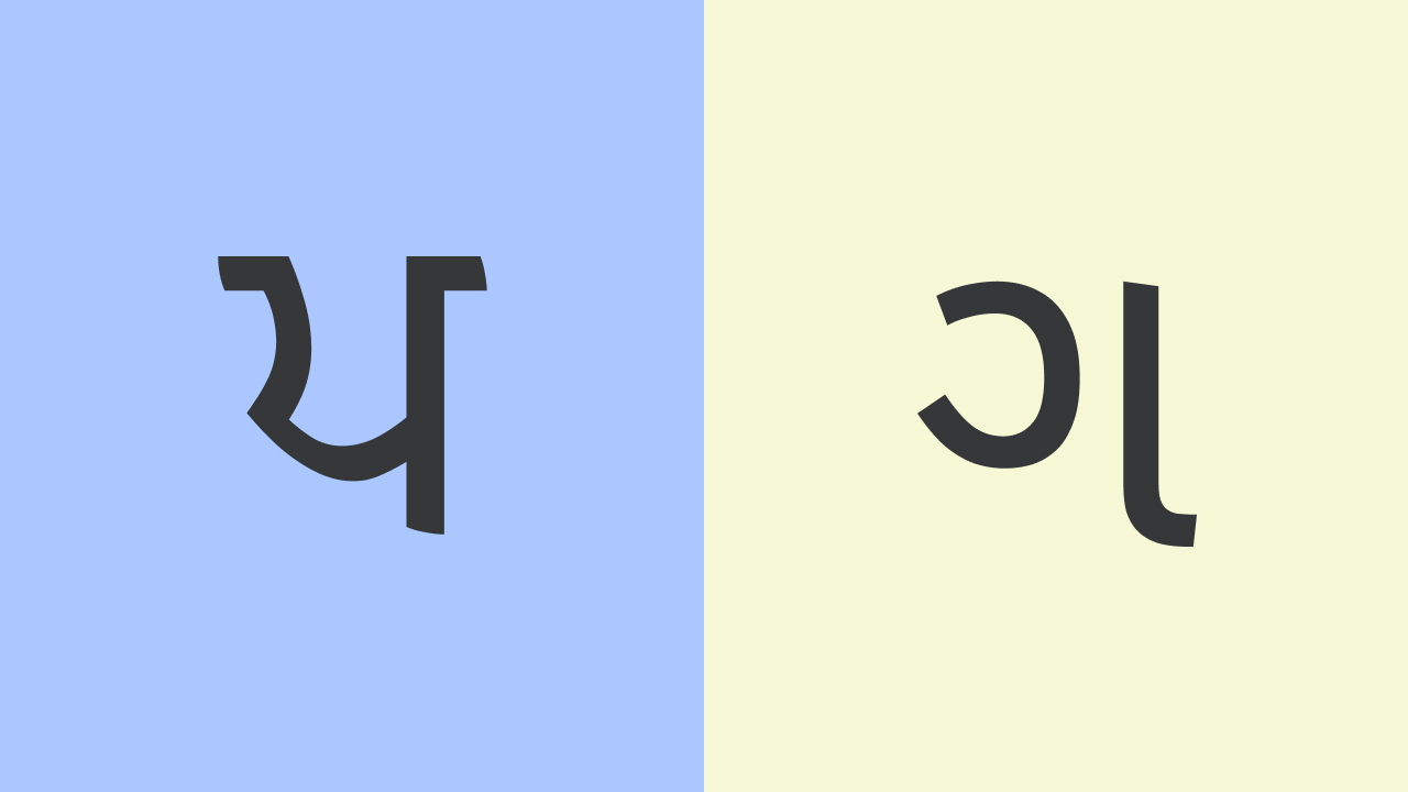 Punjabi to Gujarati Translation Benchmark Dataset